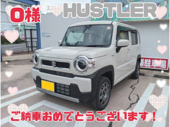 O様、ハスラーご納車おめでとうございます(^^♪